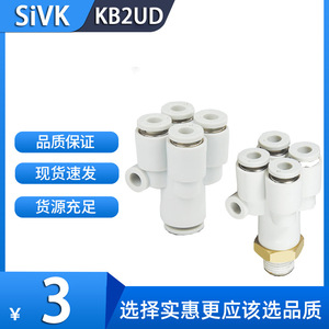 Connecteur pneumatique en Y à cinq voies SIVK KQ2UD04 06 KQ2UD06 08 KQUD08 10 Raccords en plastique - Product Image 5