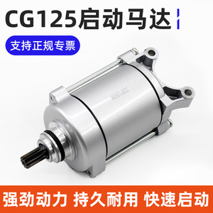 Motor de Arranque para Motocicleta Zongshen Lifan Loncin, 12V, 9 Dientes, 1.24Nm, Escobillas de Carbón, para CG125 Qianjiang 125 - Product Image 5