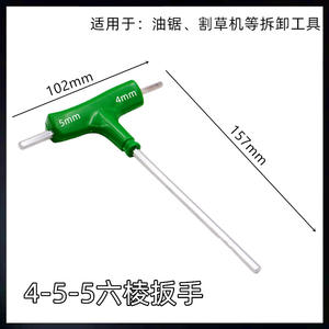 Juego de Llaves Hexagonales Tipo T de Grado Industrial 52/58 para Reparación de Motosierras, Destornillador Pequeño de Cabeza Plana y Phillips - Product Image 4
