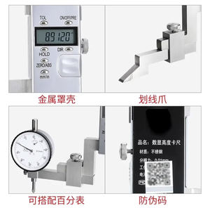 Cina fabbricazione misuratore di altezza digitale misuratore di altezza tipo ruota 200mm, 300mm, 500mm, 600mm - Product Image 4