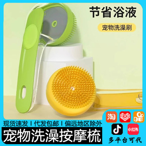 Brosse de bain pour animaux de compagnie, brosse de massage en silicone pour chien, matériau PP avec tête remplaçable - Product Image 3