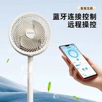 Ventilateur oscillant 3D à peinture vortex électrique 12 vitesses avec télécommande vocale, moteur sans balais, efficacité énergétique A+, anti-moustiques inoffensif