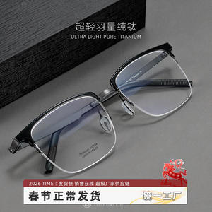 Montures de lunettes Linde Ultralight en titane pur pour hommes, rectangulaires, monture complète, taille 2704, légères, origine Danyang - Product Image 4