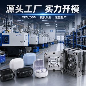 Coque en plastique Qian An, moulage par injection personnalisé, moule de précision bicolore pour pièces d'étui de charge d'écouteurs - Product Image 2