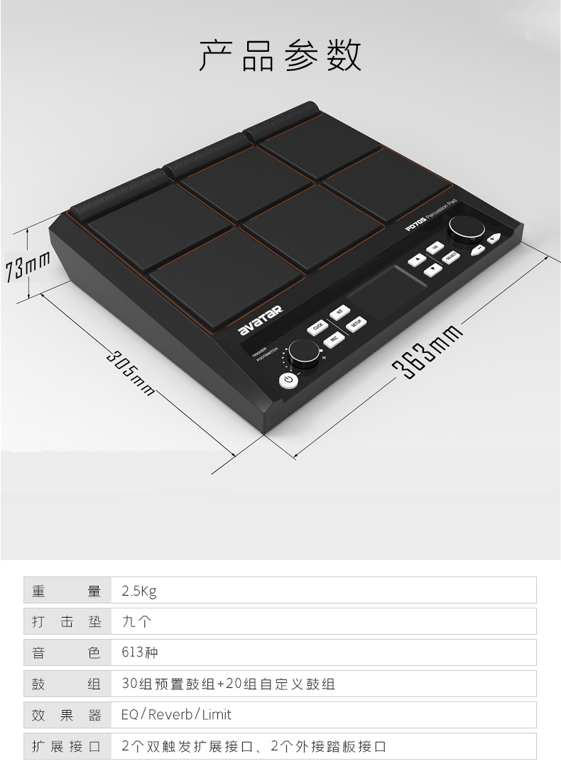 アバター電子ドラムPD705電子サンプリングパーカッションボード