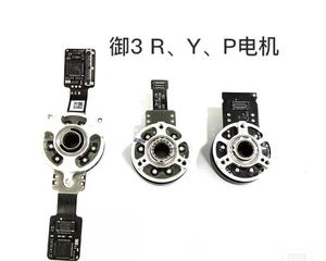 DJI Mavic <span class=keywords><strong>3</strong></span> Pro 짐벌 카메라 요/롤/피치 모터 용 오리지널 드론 모터 - Product Image 5