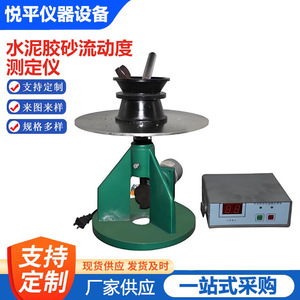 Testeur de table de débit de ciment NLD-3, table de débit électrique pour test de débit du ciment et du mortier - Product Image 4