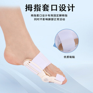 Leyubang <b>Big</b> <b>Toe</b> Brace One Size Bunion Correction Strap For Feet <b>Support</b> - Product Image 3