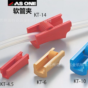 Abrazadera para Tubo Flexible AS ONE KT-14, Abrazadera de Plástico para Manguera de Laboratorio - Product Image 1