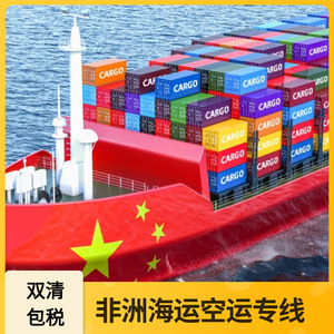 Hon Hai Africa Logistics, Envío y Logística de China a África, Tarifas LCL FCL, Transporte de Carga, Flete Internacional - Product Image 2