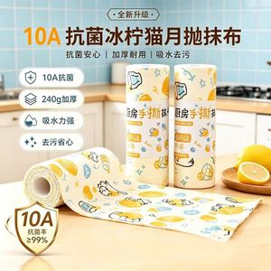 Chiffon de nettoyage détachable antibactérien 10A au citron, pour cuisine peinte, jetable mensuel, torchon de cuisine détachable - Product Image 4