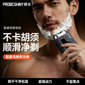 Probe Shiny Electric Shaver With Led <b>Display</b> Floating Blade Dual Function Nose Hair Trimmer Portable Rechargeable Razor - Product Image 4