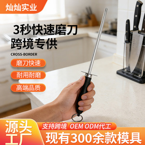 Afilador de acero inoxidable Chef Season Show de 26 cm con revestimiento de diamante, herramienta de cocina para cuchillos, tijeras, cerámica y acero al carbono. - Product Image 3