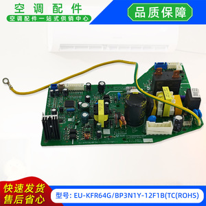 เมนบอร์ดเครื่องปรับอากาศมีเดีย รุ่น EU-KFR64GBP3N1Y-12F1B แผงควบคุมยูนิตภายนอก แบบแยกส่วน ใช้พลังงานไฟฟ้า - Product Image 4