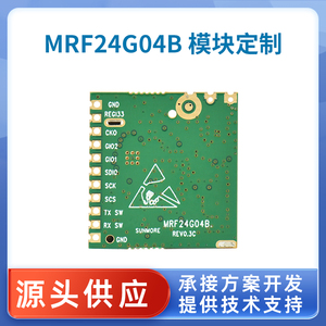 Module émetteur vidéo FPV 2,4 GHz à faible consommation 11 broches pour drone, liaison de données vidéo pour caméra de sécurité UAV - Product Image 2
