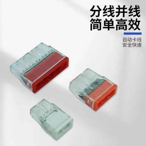 ชุดขั้วต่อเทอร์มินัลที่ตัดการเชื่อมต่ออย่างรวดเร็ววัสดุ2P สำหรับการเดินสายไฟในครัวเรือนและการเชื่อมต่อสายไฟ - Product Image 3