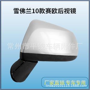 Ensemble de rétroviseurs Chevrolet Sail, coque ABS blanche, miroir plat, pour 2010-2014, remplacement, réparation - Product Image 5