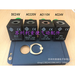 โอเด บีดีเอ โซลินอยด์วาล์ว AC220V DC24V 8W 14.5VA สำหรับใช้งานในอุตสาหกรรม - Product Image 1