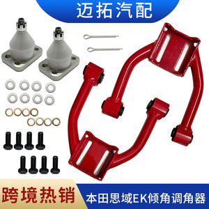 Bras de suspension réglable pour Honda Civic EK en acier haute teneur en carbone pour modification transfrontalière de véhicules - Product Image 3