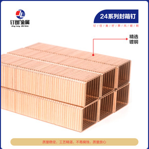 Clous de scellement pour cartons plaqués cuivre 2416 2420 2432, utilisation manuelle et machine pour l'emballage - Product Image 4