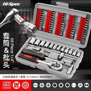 HiSpec 50 <b>Pc</b> Hand Tool Kit 1/4 In Socket <b>Set</b> Screwdriver Bits Chrome Vanadium Steel Auto Repair Tools - Product Image 2