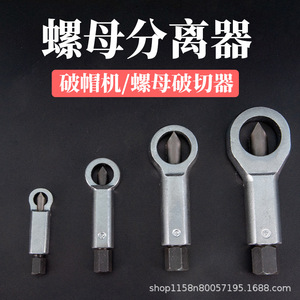 Socket Extractor Chromium Vanadium Steel 0.8 In Metric Industrial Grade Home Use <b>Tool</b> - Product Image 2