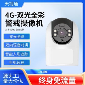 กล้องวงจรปิดภายในบ้าน TianShiTong 4G HD ความละเอียด 2MP พร้อมระบบมองเห็นในเวลากลางคืน ตรวจจับความเคลื่อนไหว เสียงสองทาง บันทึกข้อมูลบนคลาวด์ รองรับแอป Tuya - Product Image 5