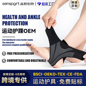 Soporte de Tobillo Ligero Personalizado para Deportes, Compresión de Alta Elasticidad para un Soporte Estable en Fútbol y Baloncesto, Previene Esguinces - Product Image 5
