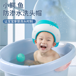 Gorro de champú para bebé, diseño de cocodrilo, protección impermeable para los oídos y los ojos, para la hora del baño de 0 a 12 meses - Product Image 1