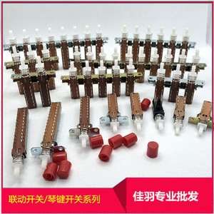 Interrupteur à emboîtement 6 12 18 24 broches, type clavier de piano, droit, autobloquant pour appareils électroniques - Product Image 4