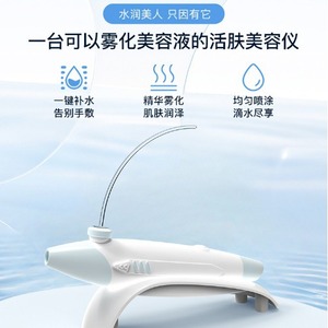 Oxygen Jet Device P200 Nano High Pressure Skin Rejuvenation Hydration Face Care - Product Image 2
