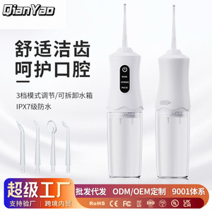 Portable Electric Water Flosser 300Ml Tank 3 Modes Rechargeable Oral Hygiene Device For Adults - Product Image 5