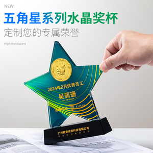 Five Pointed Star Crystal <b>Trophy</b> Laser <b>Engraved</b> Custom Award For Outstanding Employee Business Gift - Product Image 1