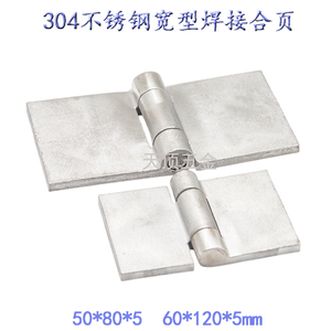 Bisagra soldada de acero inoxidable 304 de tipo ancho 60x120x5mm, herrajes industriales de alta resistencia para puertas - Product Image 1