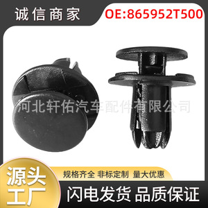 Xuanyou Auto Parts Hood Grille Mounting <b>Clip</b> 865952T500 for Kia Sorento Hyundai Santa Fe - Product Image 5