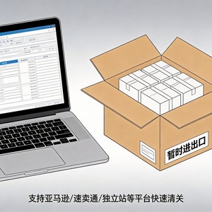 Agencia de Comercio Internacional Zuomao, Transporte Marítimo y Aéreo, Importación y Exportación Temporal, Logística en Japón, Despacho de Aduanas - Product Image 3