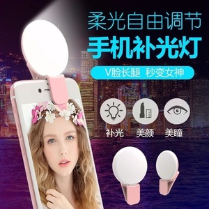 <b>Small</b> Q Phone Lighting <b>LED</b> Beauty <b>Light</b> Portable Selfie Outdoor Live Streaming External <b>Light</b> - Product Image 4