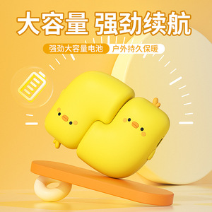 Mignon petit canard jaune chauffe-mains électrique magnétique à double fonction, température constante 60°C, thermostat réglable, cadeau de chaleur hivernale - Product Image 2