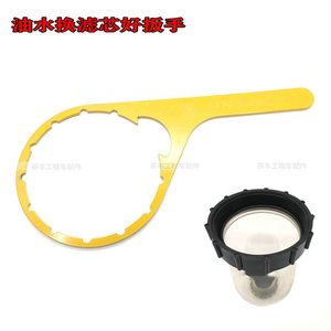 ประแจถอดไส้กรองรถขุด XCMG Lonking Liugong รุ่น BS003 ขนาดอิมพีเรียล เกรดอุตสาหกรรม - Product Image 5