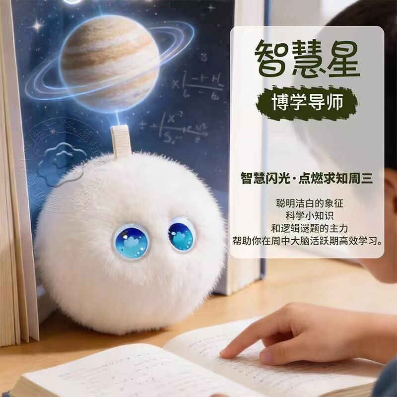 Étoile de sagesse-boule blanche-lanière-10cm-modèle ai permanent gratuit