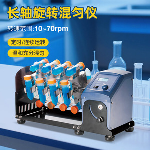 Mezclador Rotatorio de Laboratorio Xiuyuan RDPro con Pantalla Digital y Mecanismo Oscilante de Doble Capa para Mezcla de Múltiples Tubos - Product Image 4