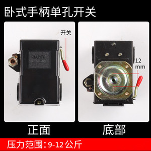 สวิตช์แรงดัน NIFA 90-125PSI แบบด้ามจับแนวนอนสำหรับเครื่องอัดอากาศแบบลูกสูบ - Product Image 5