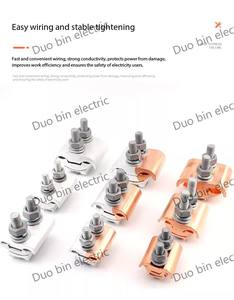 JBTL Duobin 품질 쿠퍼 알루미늄 평행 홈 클램프 터미널 러그 고전도도 산 세척 230V PG 케이블 커넥터 - Product Image 6