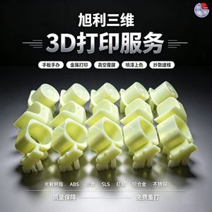 Servicios de Impresión 3D Xuli para Modelos Industriales y Prototipos con Soporte STP STL OBJ - Product Image 2