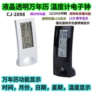 Lcd Transparent Perpetual Calendar <b>Clock</b> With Thermometer And Hygrometer Alarm Vertical Silent <b>Battery</b> Operated Desk <b>Clock</b> - Product Image 5