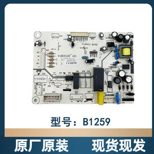 Carte de commande de réfrigérateur B1259, alimentation électrique 220-240V, pour Meiling BCD-216E3BDNBCD - Product Image 4
