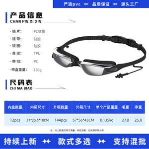 แว่นตาว่ายน้ำสำหรับผู้ใหญ่ ป้องกันฝ้า กันน้ำ ซิลิโคนเคลือบด้วยไฟฟ้า พร้อมที่อุดหู สายรัดปรับได้ - Product Image 5