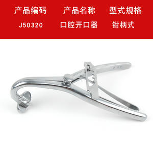 คีมเปิดปากสำหรับทันตกรรม ยี่ห้อเซี่ยงไฮ้ จินจง แบบใช้มือ สีเงิน อุปกรณ์การแพทย์สำหรับการผ่าตัดช่องปาก - Product Image 5