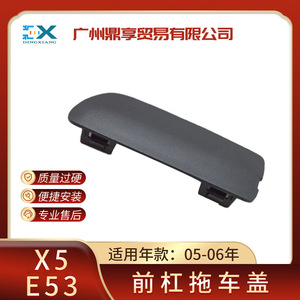 Cubierta de Gancho de Remolque para Parachoques Delantero de BMW X5 E53, 51117116671, Plástico ABS, Negro Brillante, Cromado - Product Image 5