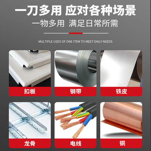 Delixi Electric Sheet Metal Shears Industrial Grade Tungsten Carbide Steel For Electrical And Aviation Use - Product Image 4